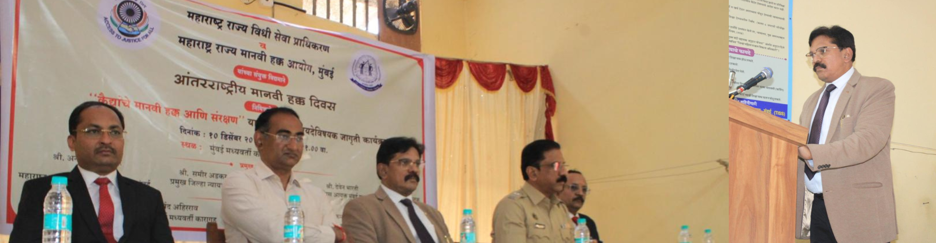 Maharashtra State Human Rights Commission